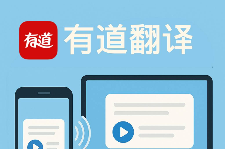 2026年有道翻译词典支持翻译医学影像报告的缩写吗？