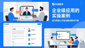 有道翻译词典支持查询FIDIC合同术语吗？